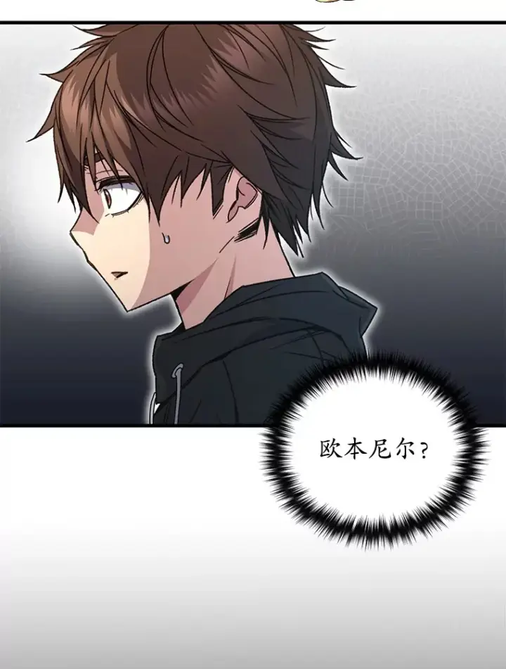 《不灭玩家的轮回》61.流浪儿童图22