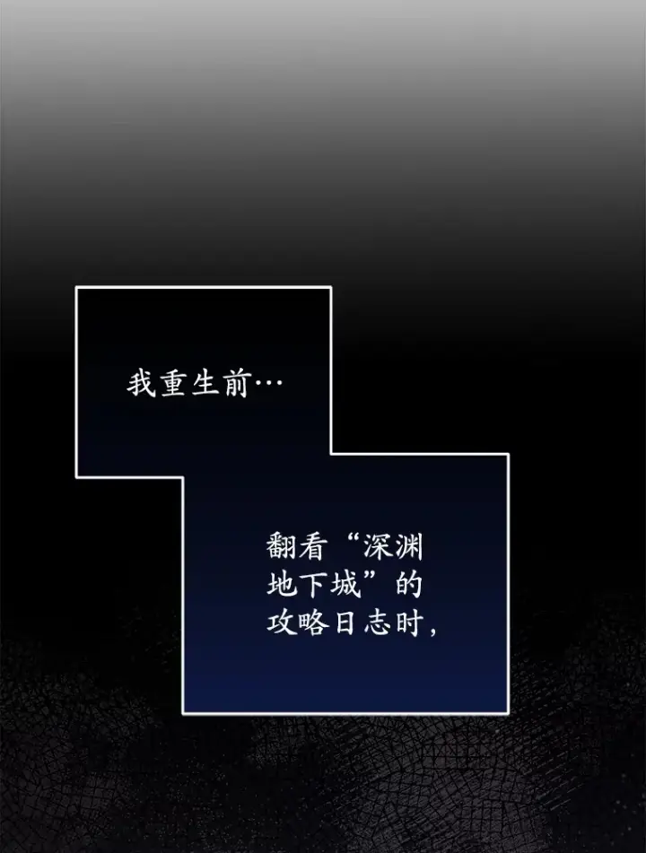 《不灭玩家的轮回》61.流浪儿童图23