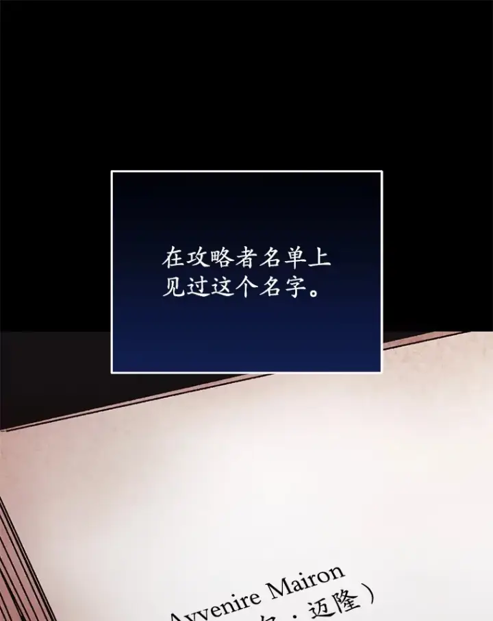 《不灭玩家的轮回》61.流浪儿童图25