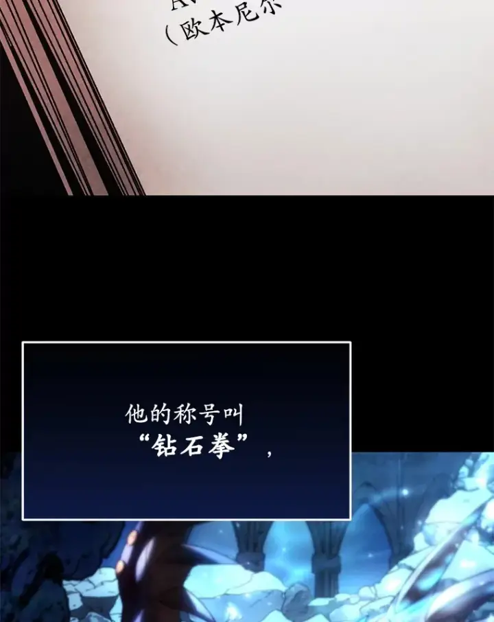 《不灭玩家的轮回》61.流浪儿童图26