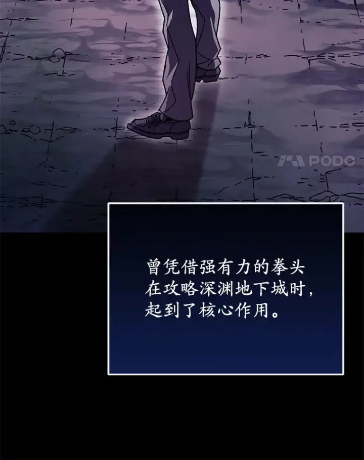 《不灭玩家的轮回》61.流浪儿童图28