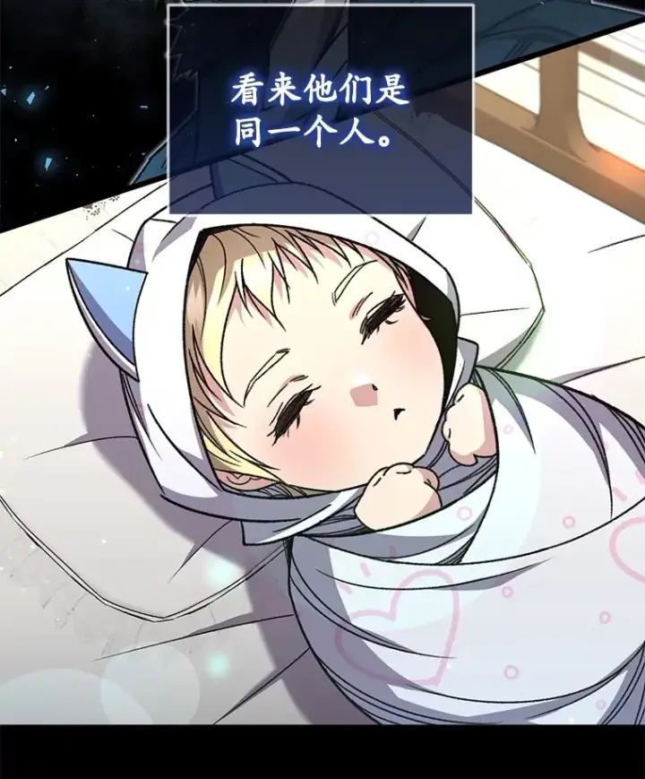 《不灭玩家的轮回》61.流浪儿童图30