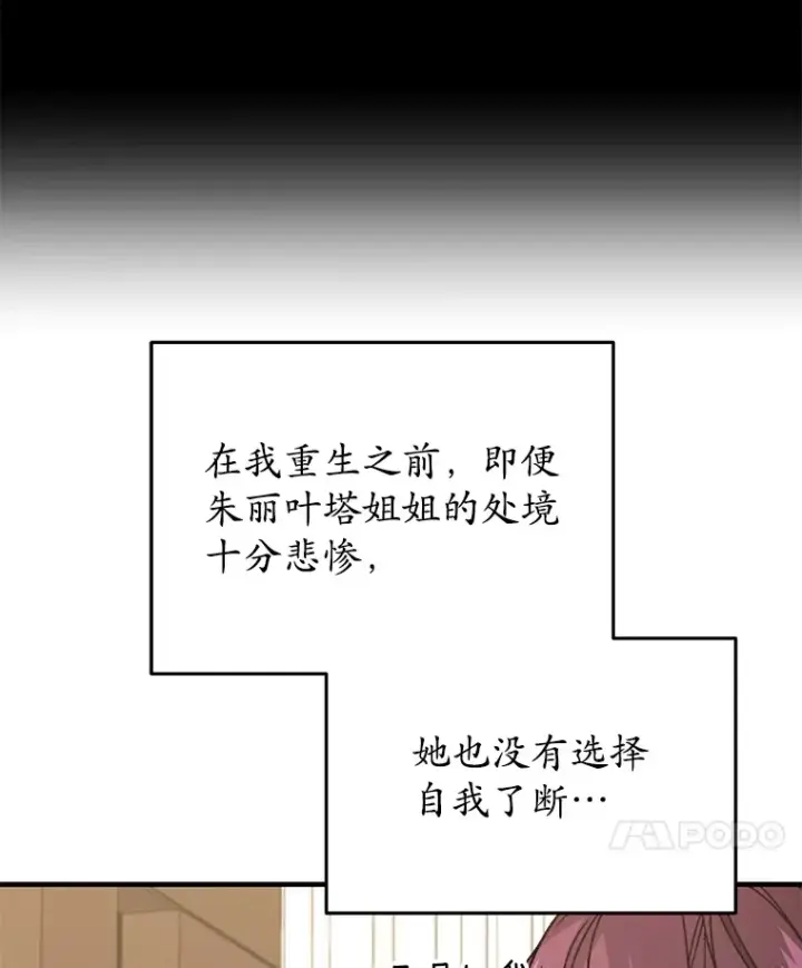 《不灭玩家的轮回》61.流浪儿童图31