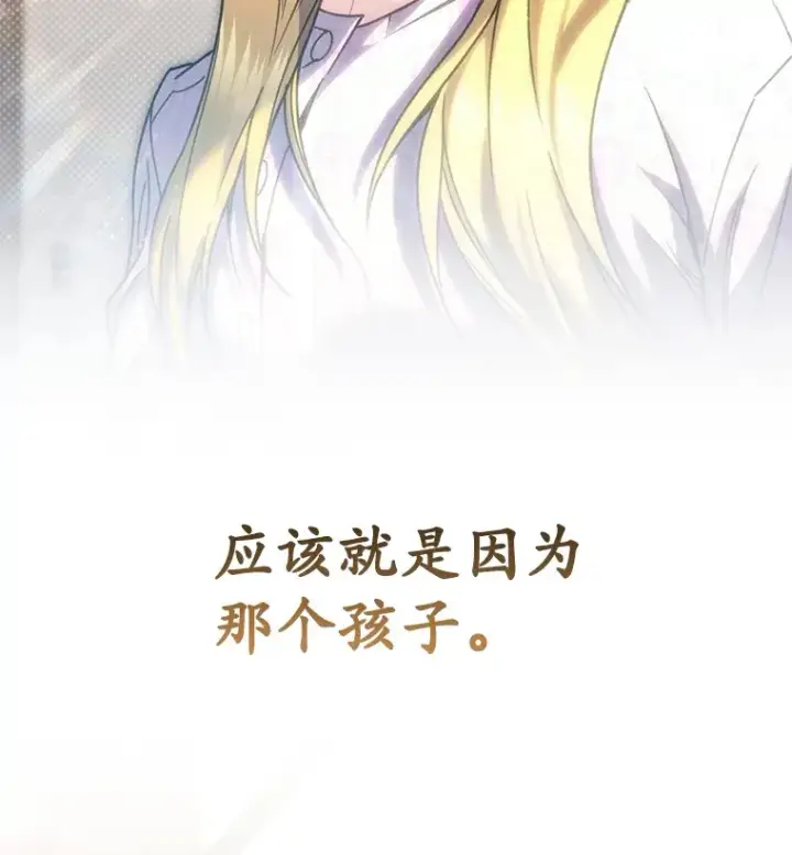 《不灭玩家的轮回》61.流浪儿童图34