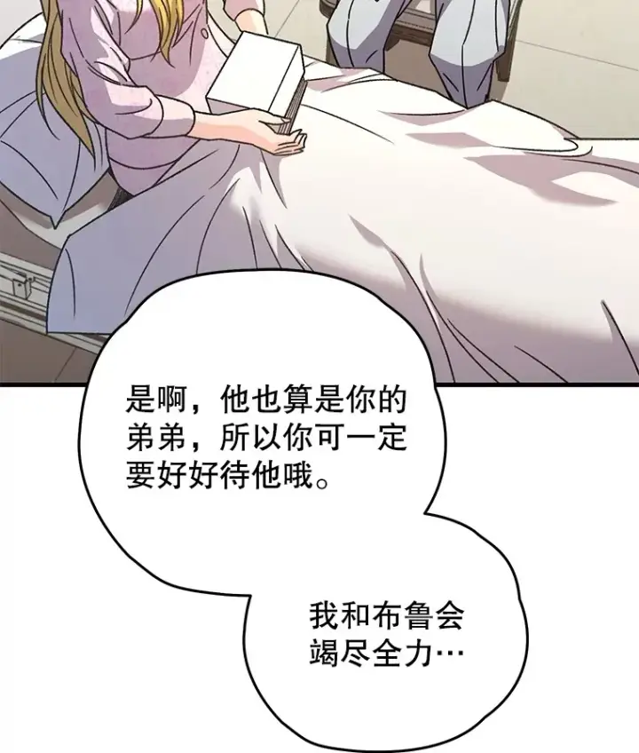 《不灭玩家的轮回》61.流浪儿童图38