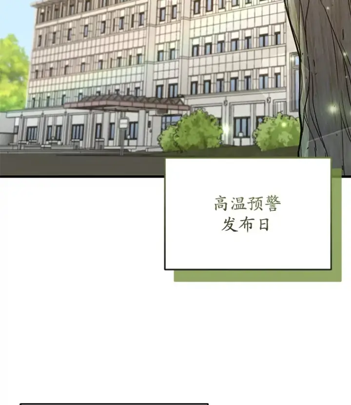 《不灭玩家的轮回》61.流浪儿童图4