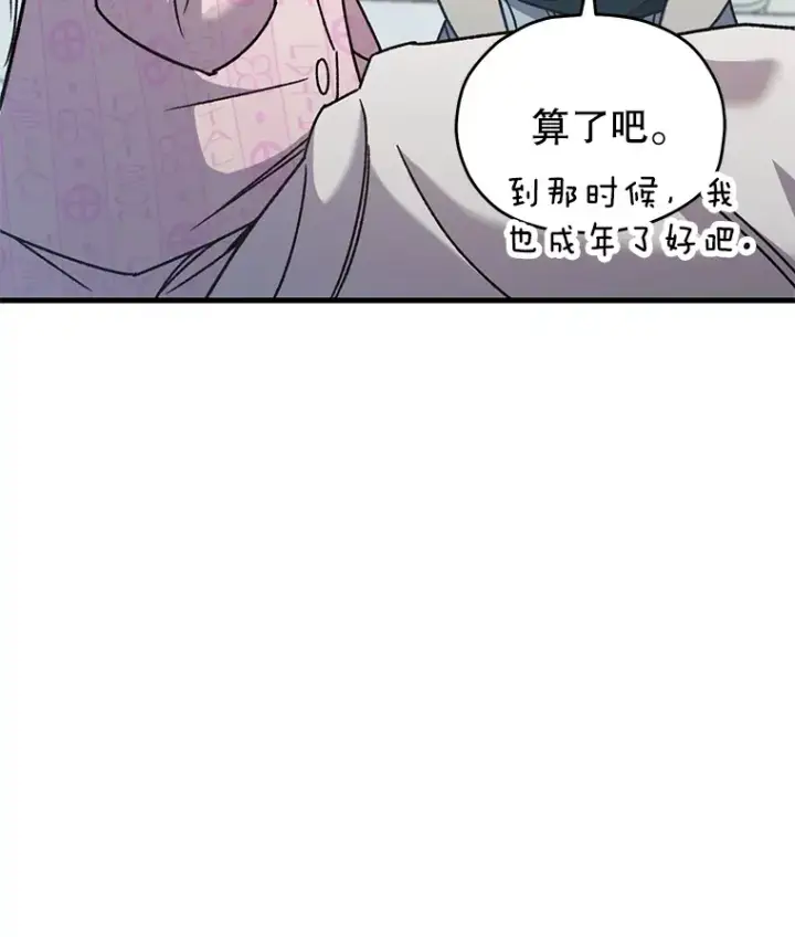 《不灭玩家的轮回》61.流浪儿童图41