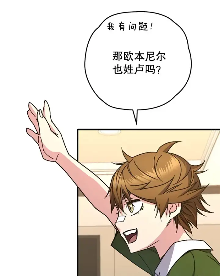 《不灭玩家的轮回》61.流浪儿童图42