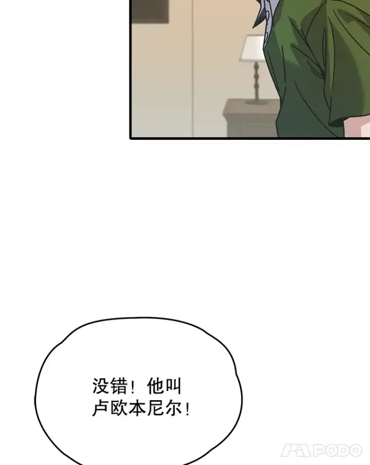 《不灭玩家的轮回》61.流浪儿童图43