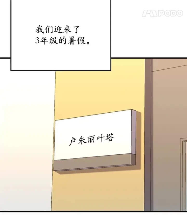 《不灭玩家的轮回》61.流浪儿童图5