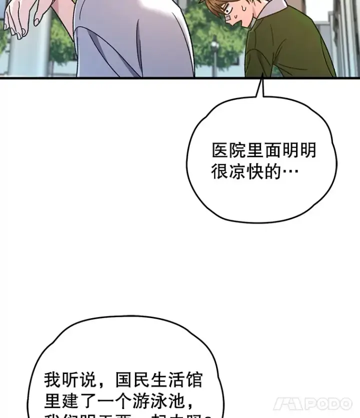 《不灭玩家的轮回》61.流浪儿童图50