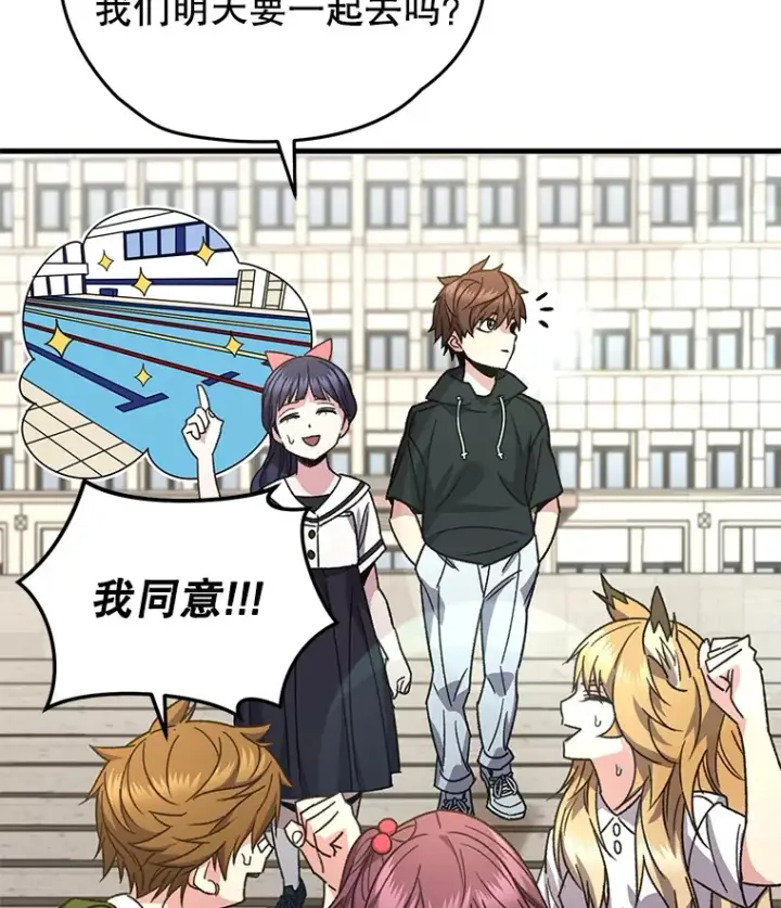 《不灭玩家的轮回》61.流浪儿童图51