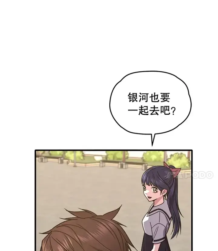 《不灭玩家的轮回》61.流浪儿童图53