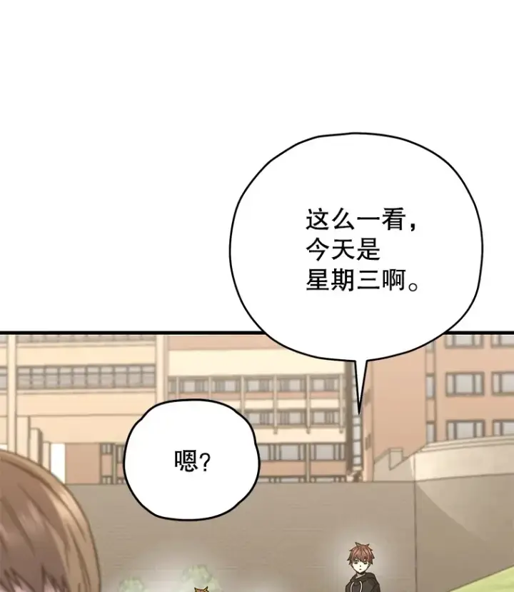 《不灭玩家的轮回》61.流浪儿童图55
