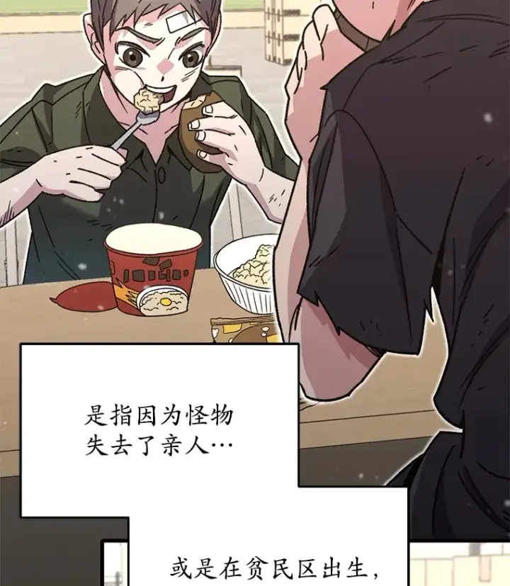 《不灭玩家的轮回》61.流浪儿童图59