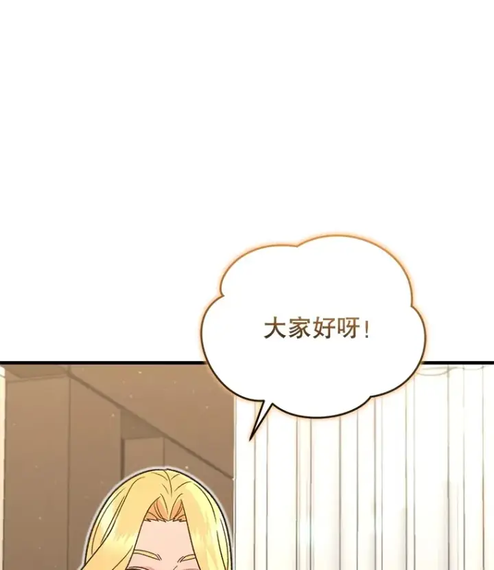 《不灭玩家的轮回》61.流浪儿童图6