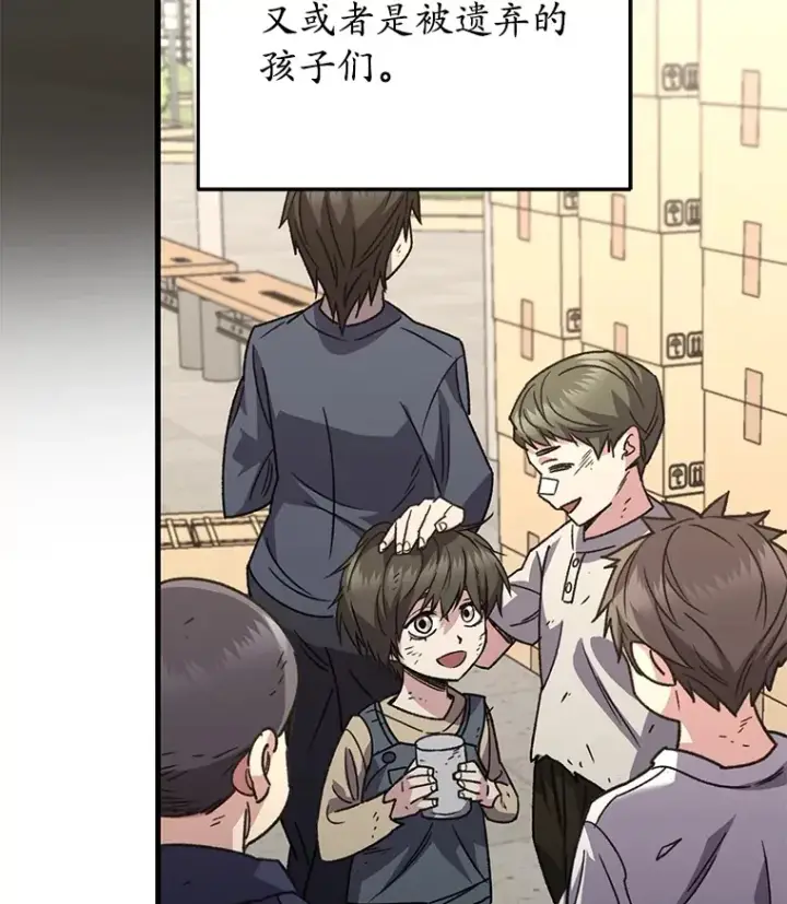 《不灭玩家的轮回》61.流浪儿童图60