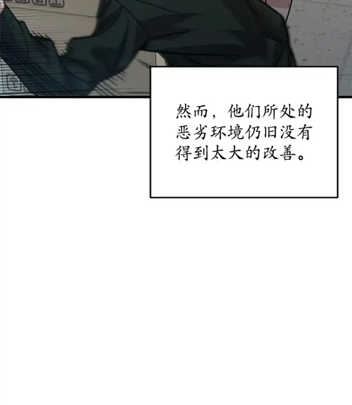 《不灭玩家的轮回》61.流浪儿童图63