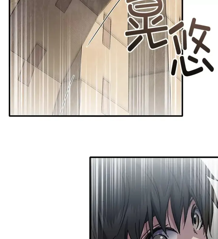 《不灭玩家的轮回》61.流浪儿童图65