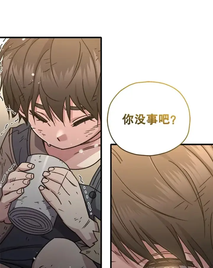 《不灭玩家的轮回》61.流浪儿童图69