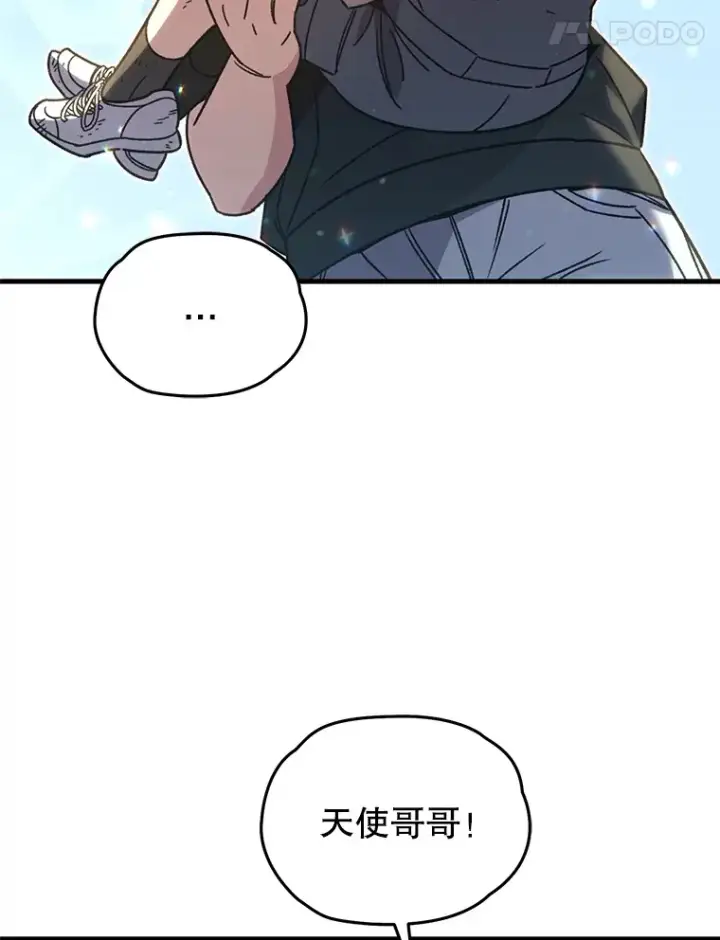 《不灭玩家的轮回》61.流浪儿童图72