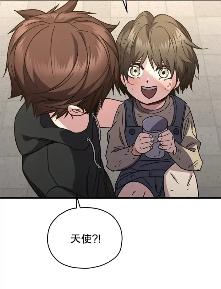 《不灭玩家的轮回》61.流浪儿童图73