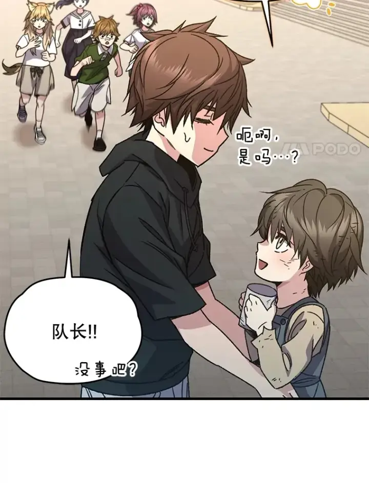《不灭玩家的轮回》61.流浪儿童图75