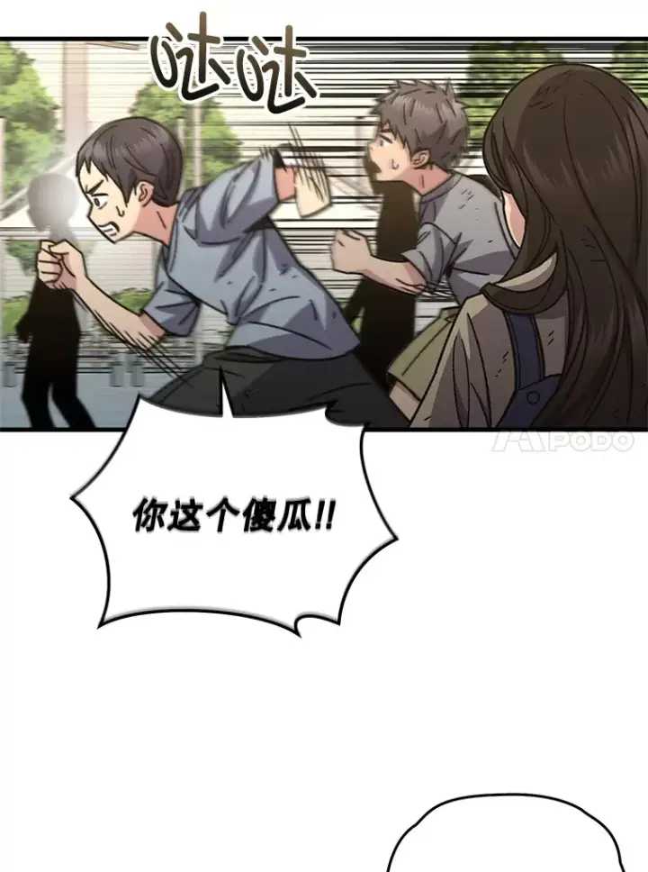 《不灭玩家的轮回》61.流浪儿童图78