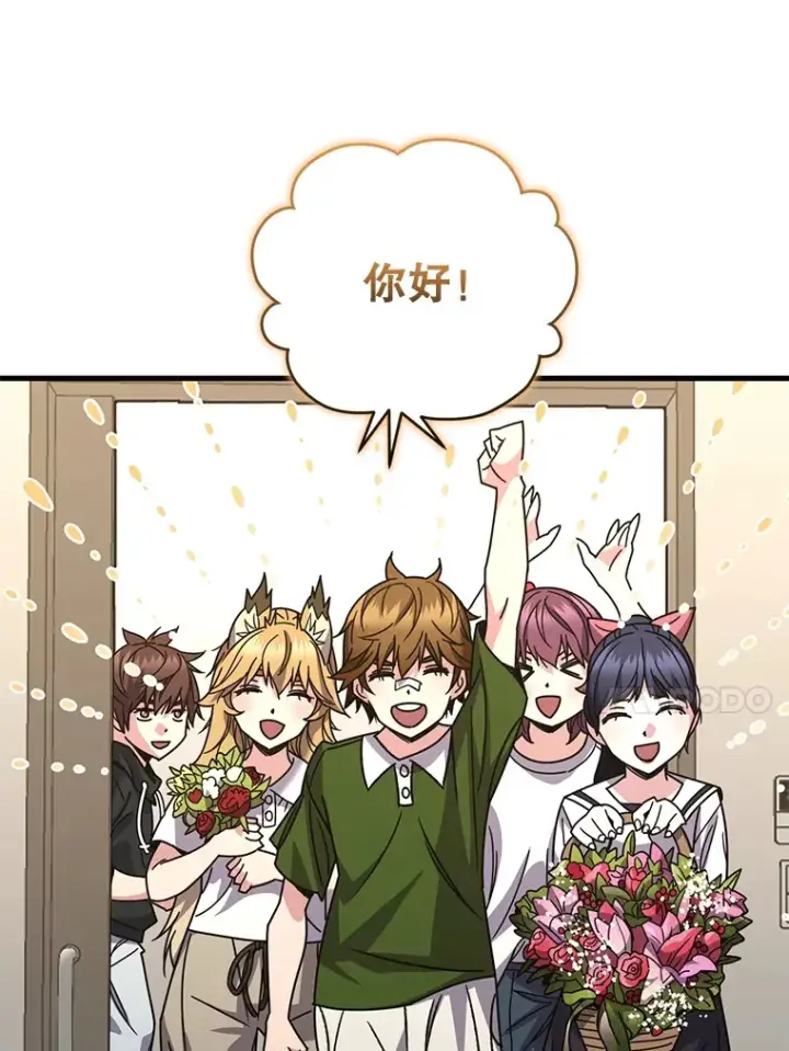 《不灭玩家的轮回》61.流浪儿童图8