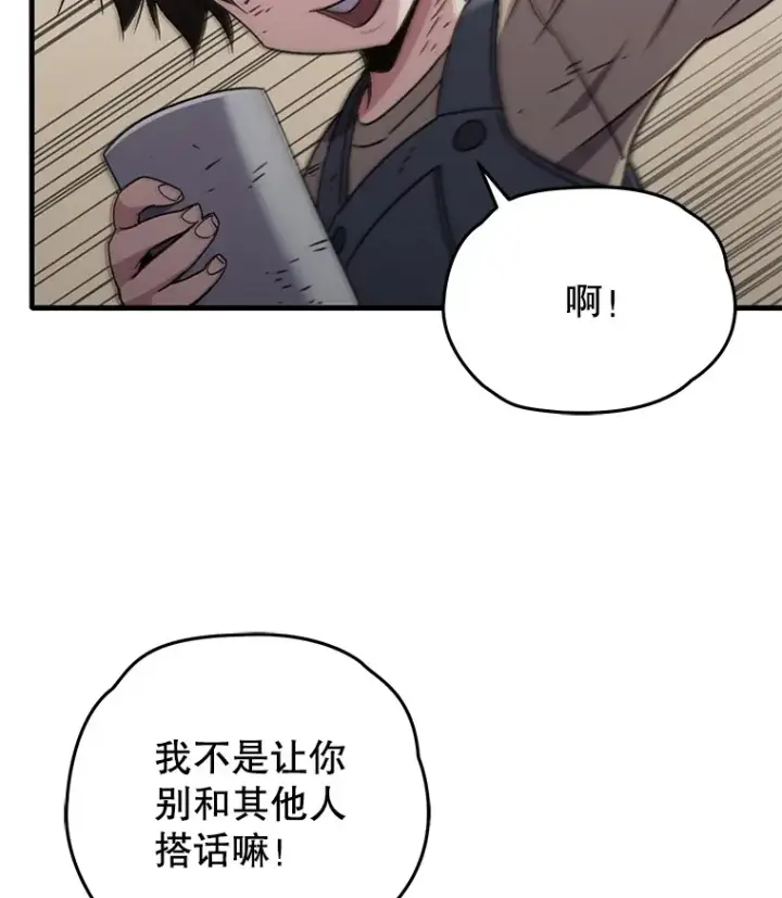 《不灭玩家的轮回》61.流浪儿童图81