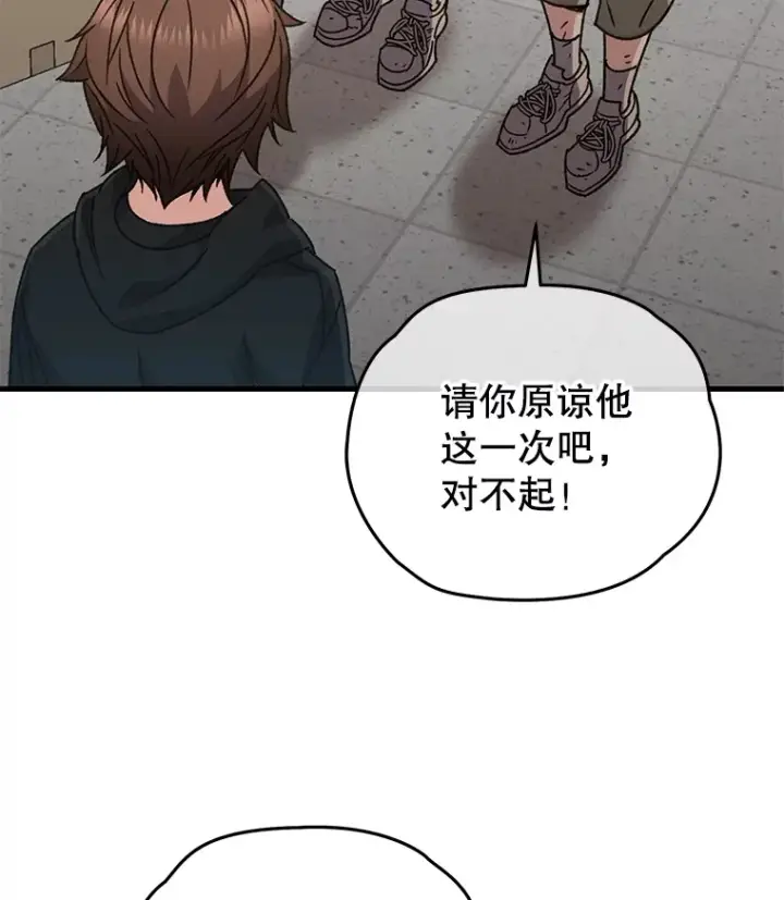 《不灭玩家的轮回》61.流浪儿童图83