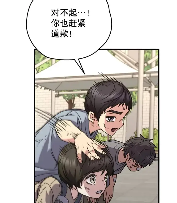 《不灭玩家的轮回》61.流浪儿童图84