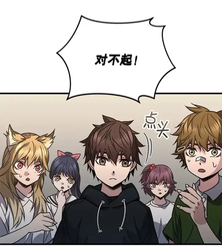 《不灭玩家的轮回》61.流浪儿童图86