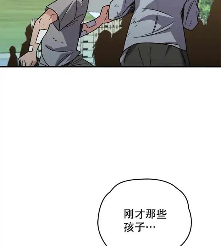 《不灭玩家的轮回》61.流浪儿童图88