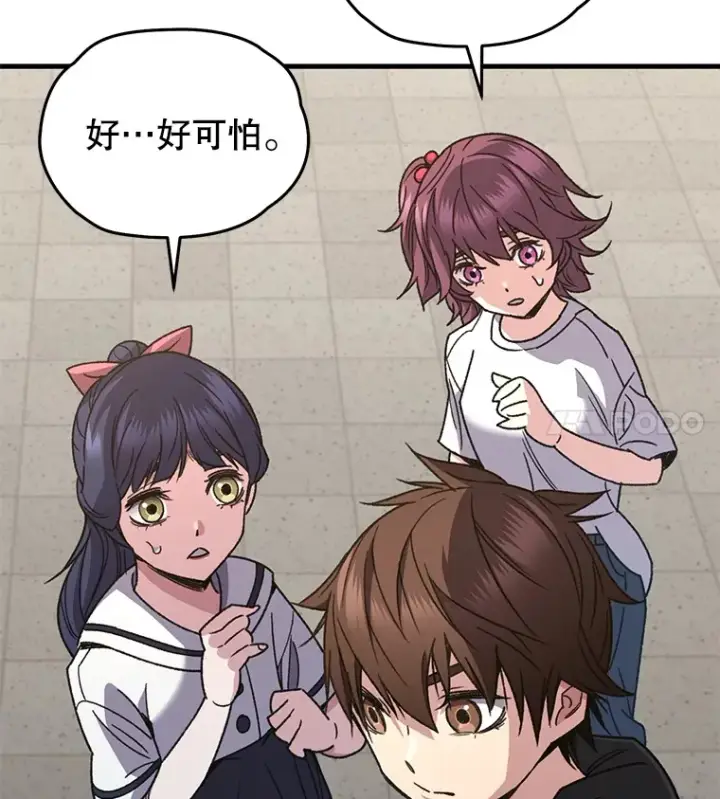 《不灭玩家的轮回》61.流浪儿童图89