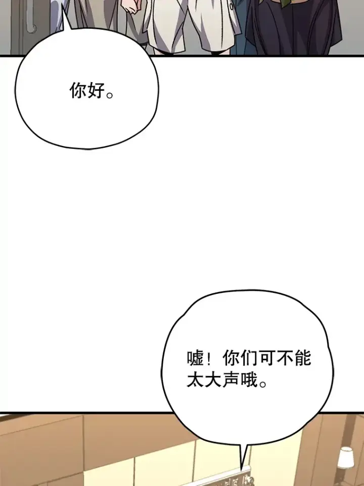 《不灭玩家的轮回》61.流浪儿童图9