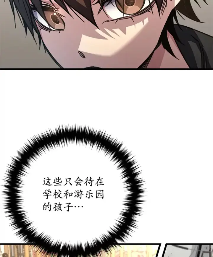 《不灭玩家的轮回》61.流浪儿童图92