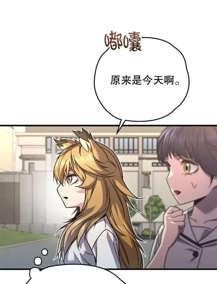 《不灭玩家的轮回》61.流浪儿童图95