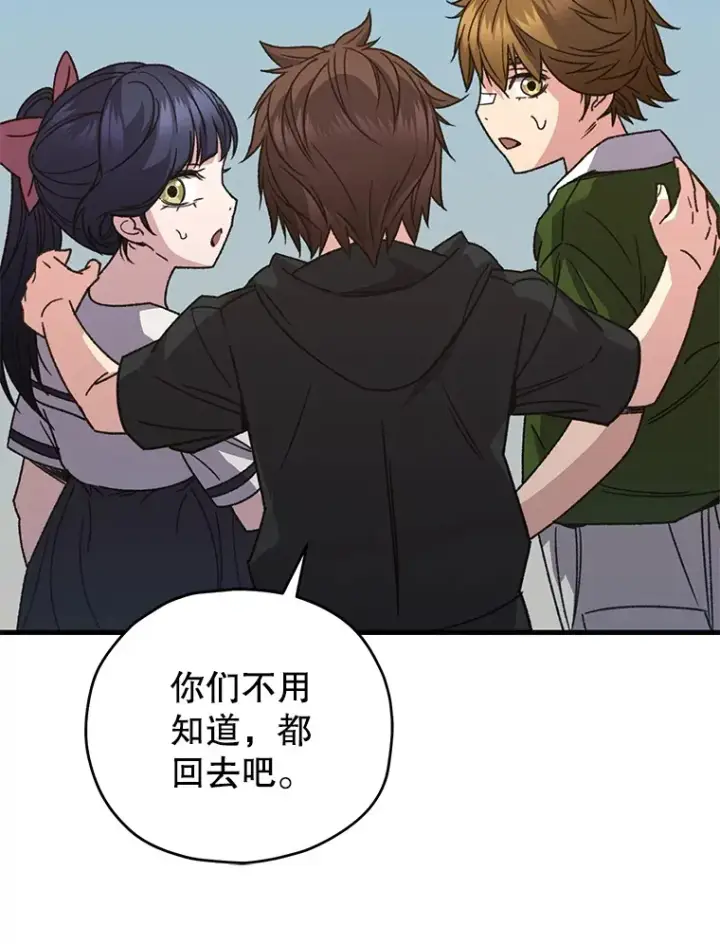 《不灭玩家的轮回》61.流浪儿童图97
