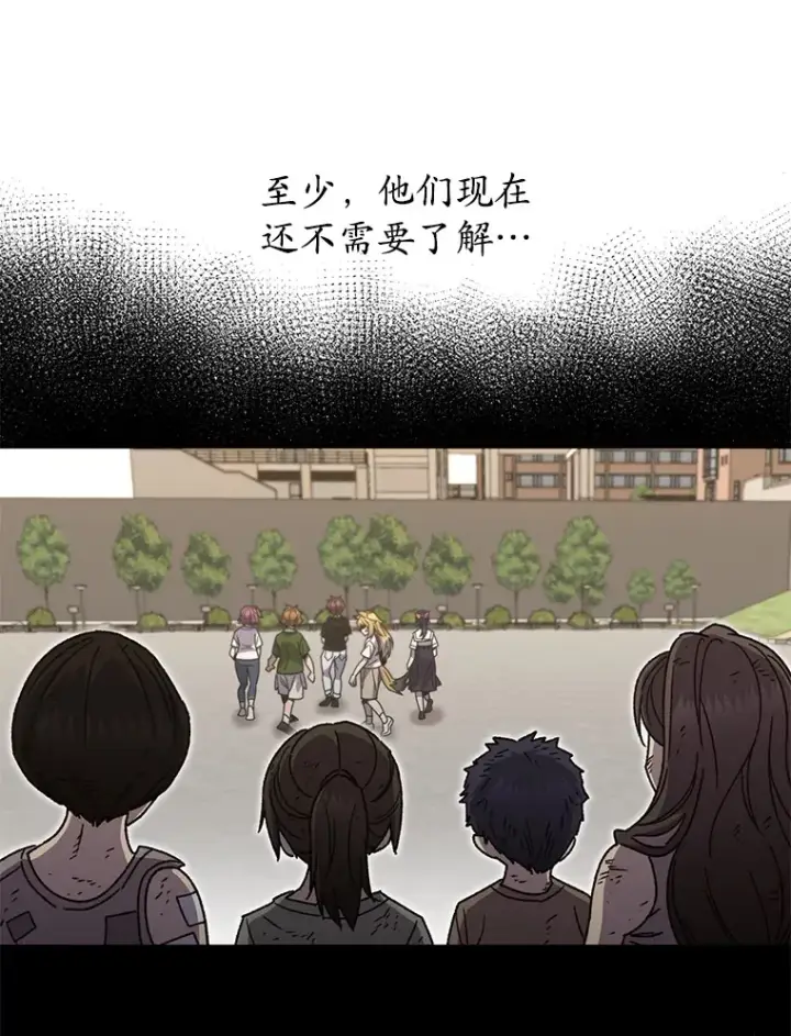 《不灭玩家的轮回》61.流浪儿童图98
