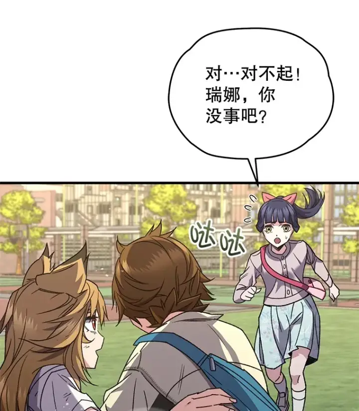 《不灭玩家的轮回》62.突变图102