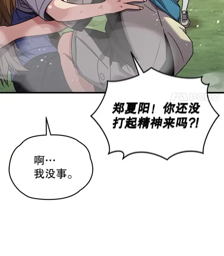 《不灭玩家的轮回》62.突变图103