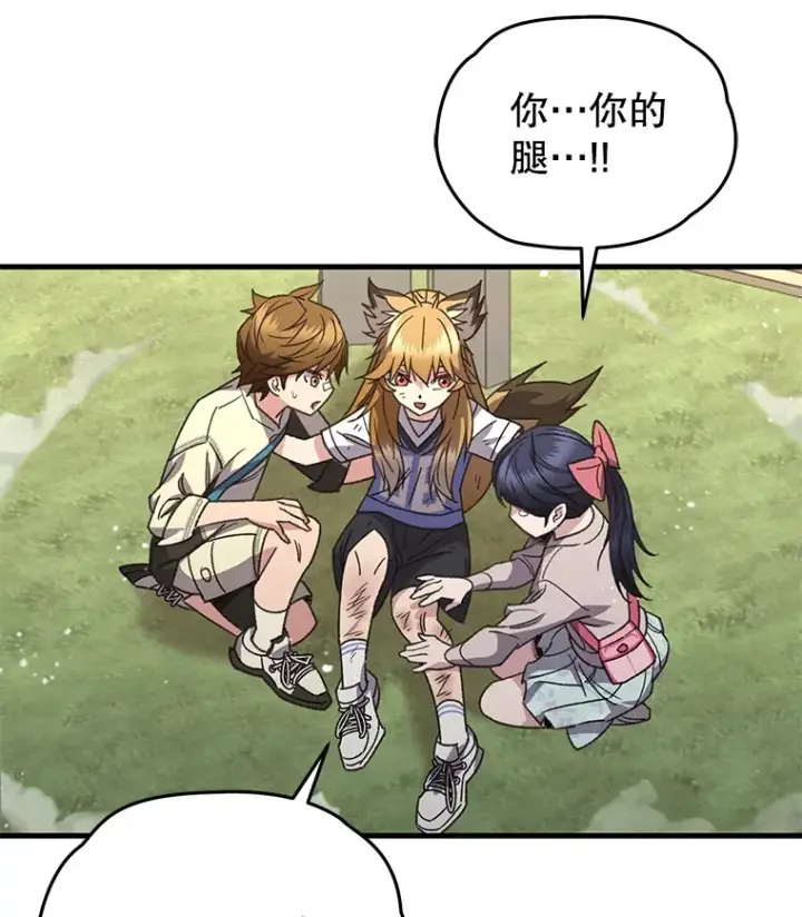 《不灭玩家的轮回》62.突变图104