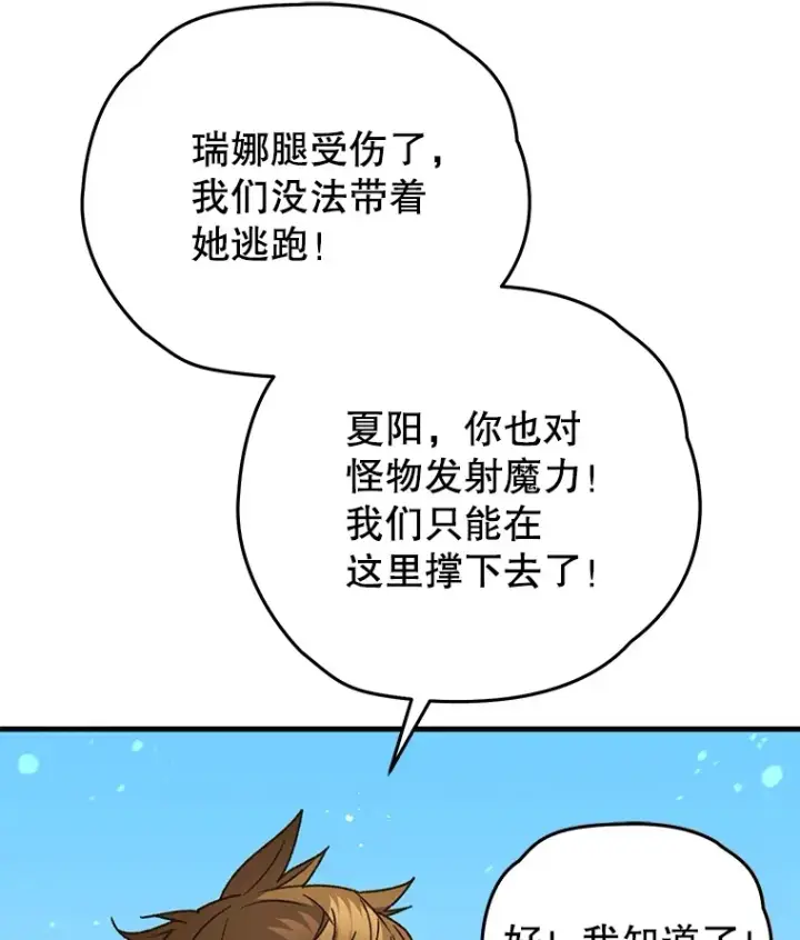 《不灭玩家的轮回》62.突变图109