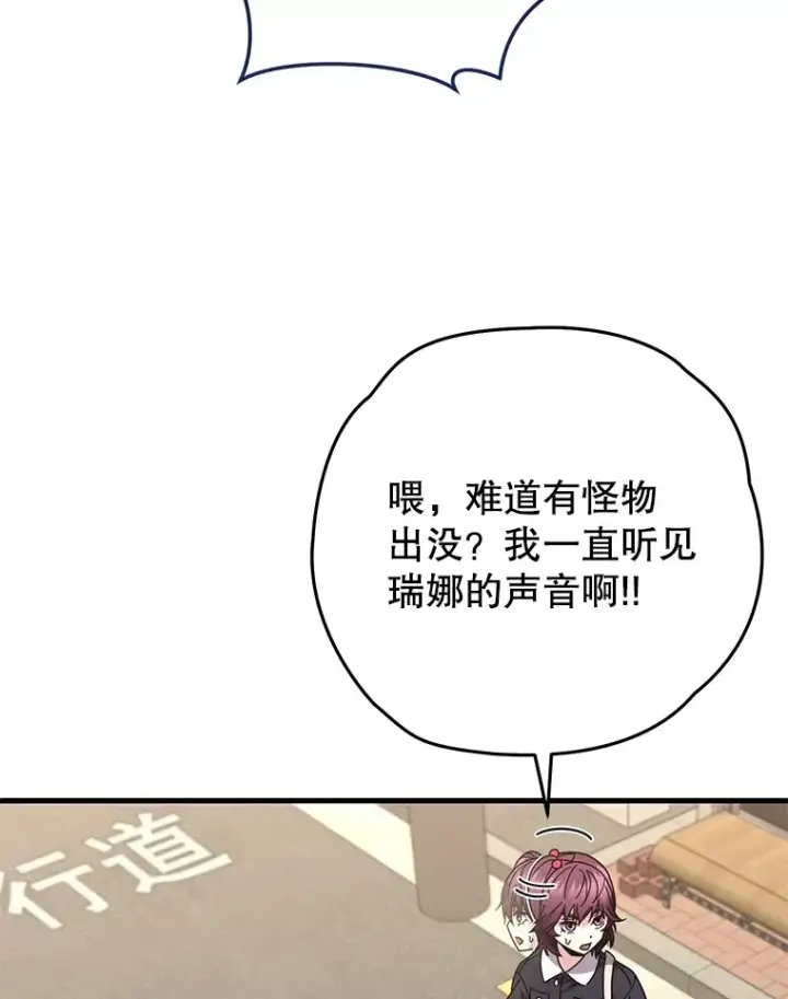 《不灭玩家的轮回》62.突变图12