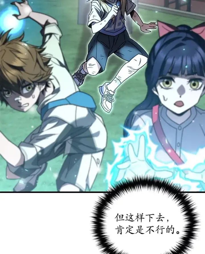 《不灭玩家的轮回》62.突变图123