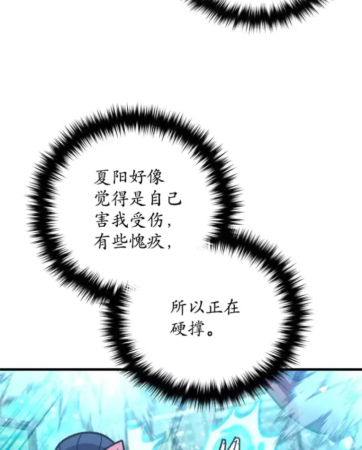《不灭玩家的轮回》62.突变图124