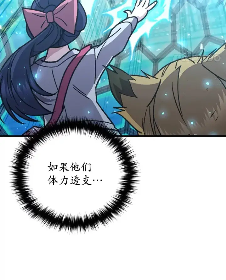 《不灭玩家的轮回》62.突变图125