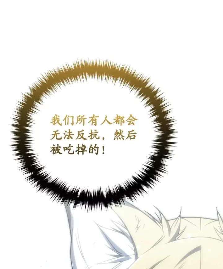 《不灭玩家的轮回》62.突变图126