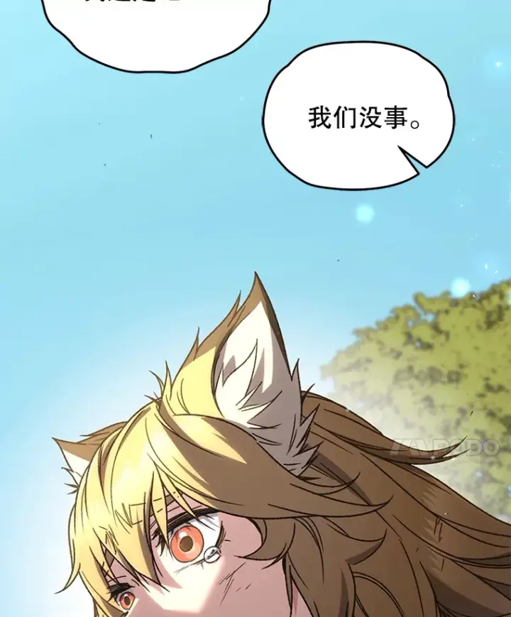 《不灭玩家的轮回》62.突变图128
